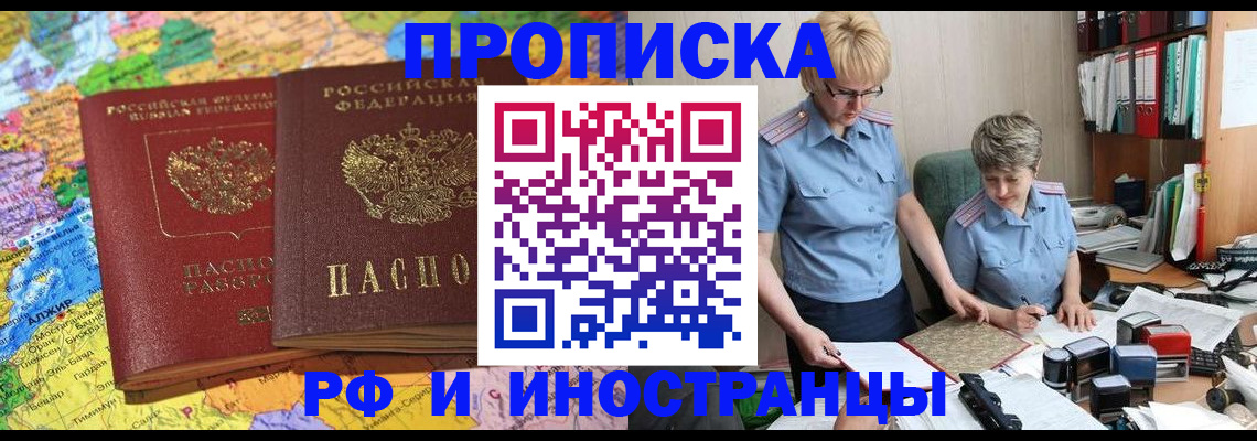 где прописаться в Жигулёвске