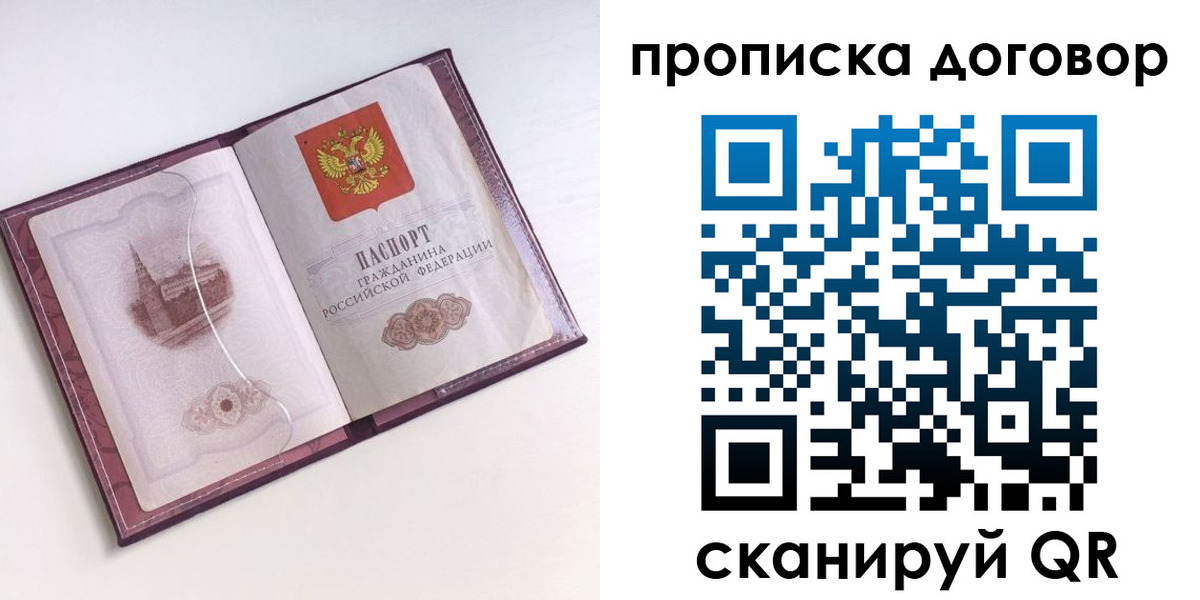 прописка в Жигулёвске