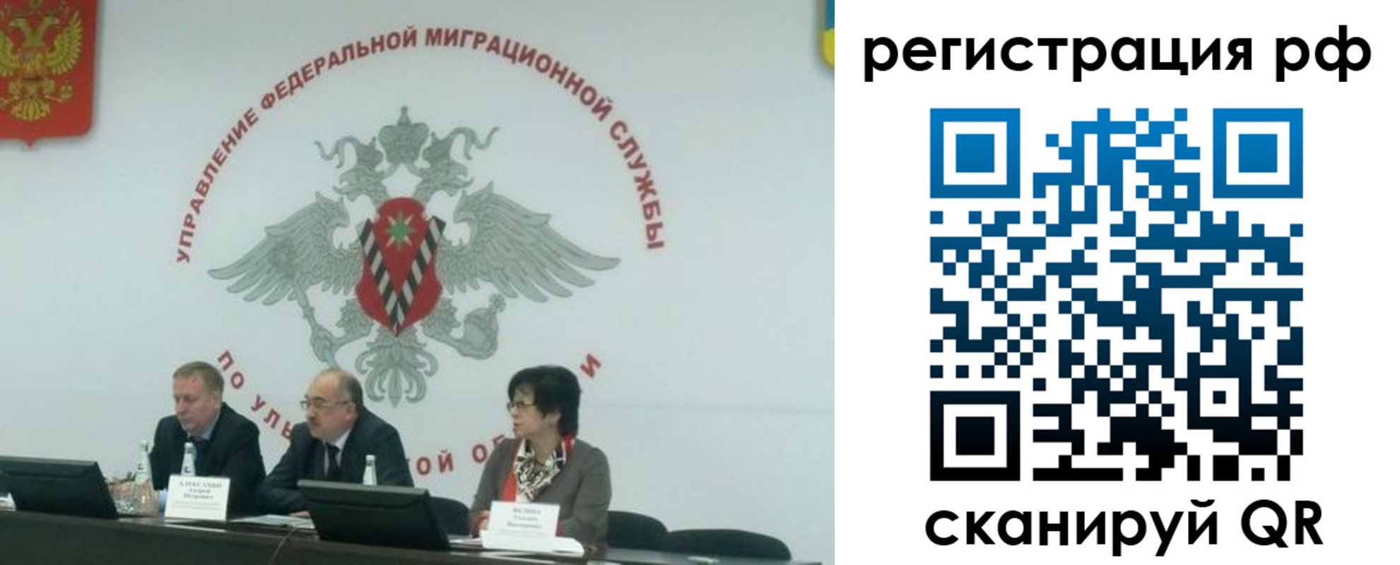 прописка для работы в Жигулёвске