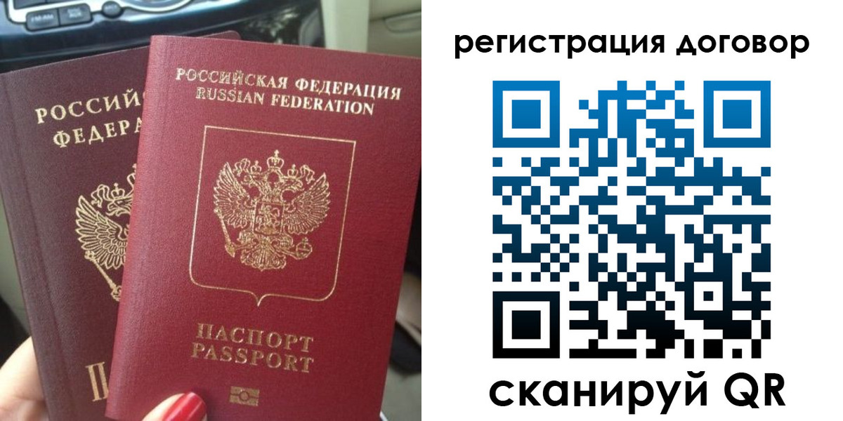 временная регистрация купить в Жигулёвске