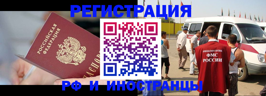 временная регистрация госуслуги в Жигулёвске