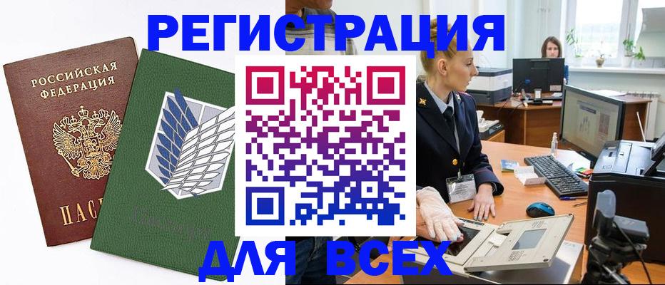 прописка штамп в Жигулёвске