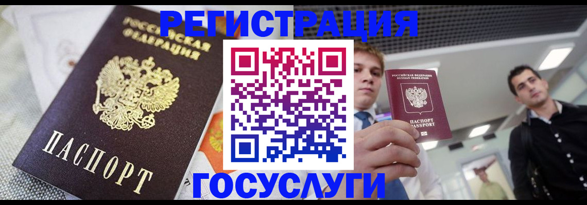 купить прописку в Жигулёвске