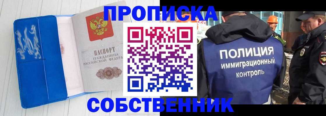 прописка ребенка в Жигулёвске