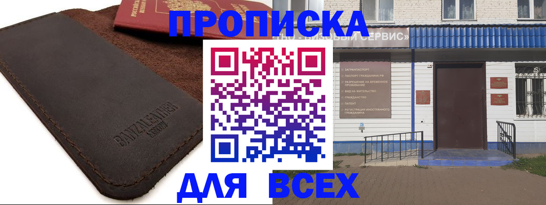 регистрация для дет. сада в Жигулёвске