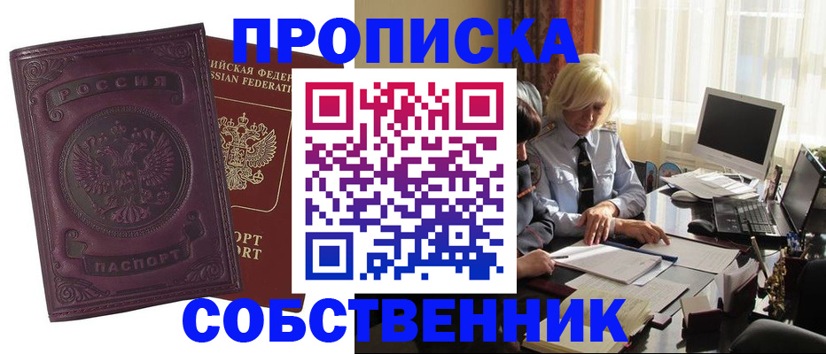 временная регистрация в Жигулёвске