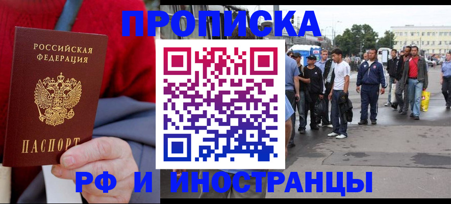 прописка в квартире в Жигулёвске