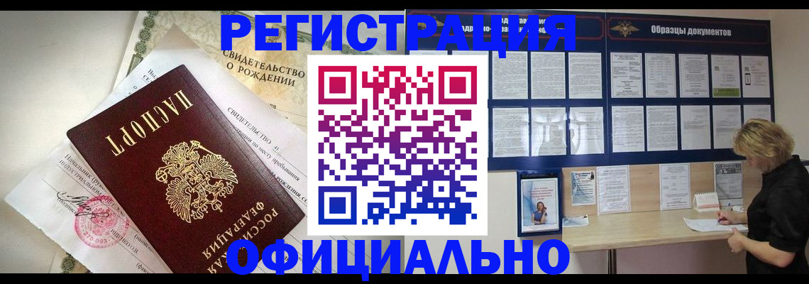 прописка гарантия в Жигулёвске