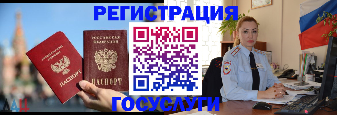 миграционный учет в Жигулёвске